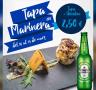 Club de gastronomia - Ruta de la Tapa Marinera - 13/03/2017